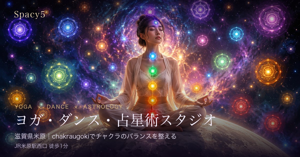 Spacy5(スペーシー5)の外観